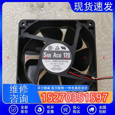 12CM全新变频器风扇SANACE120 109R1224H102 12038 24V 0.25A