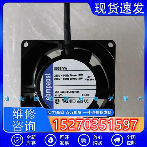 原装EBM PAPST 8CM 8038 TYP8556 VW 220V 11W/12W 交流风机