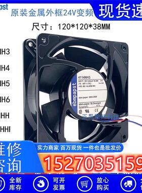 4114NH3/NH4/NH5/NH6 4114NHH/NHHR 24V 12038 ebm变频器散热风扇