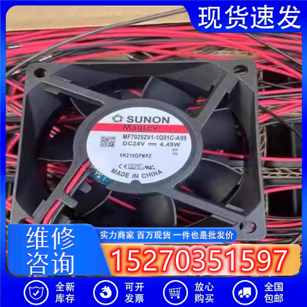 全新建准 MF70252V1-1Q01C-A99 7025 24V 4.49W 二线散热风扇
