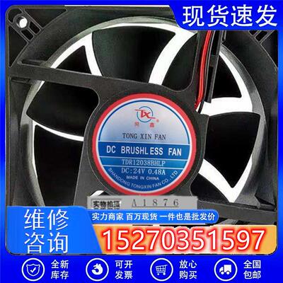 TDR12038BHLP 24V0.48A直径12公分伏排气电焊机正方形l里直流风机