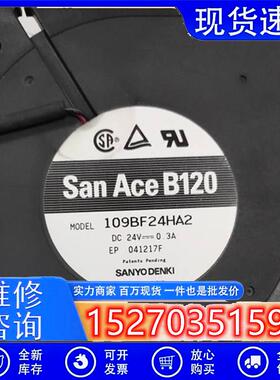 原装鼓风机12CM 24V 0.3A 109BF24HA2 涡轮风扇 烧烤炉风扇