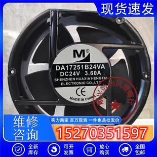 全新DA17251B24VA DC24V 3.6A 17CM大风量机柜风机变频器散热风扇