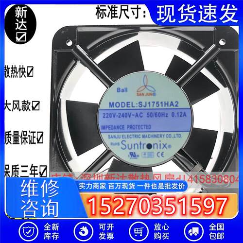 台湾SJ1725HA2方形 AC220V双滚珠轴承风机 15050轴流散热风扇