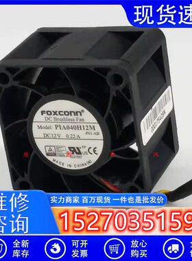 FOXCONN 4028 12V 0.22A PIA040H12M 4CM/厘米PWM温控大风量风扇