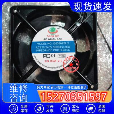HQ12038A2BL/T 220/240V12cm厘米交轴流伏排气电焊机工业散热风扇