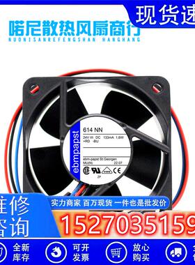 德国ebm风机614NN 614NHH 6025 24v变频器散热风扇