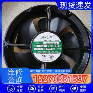 Maxair散热风扇BT380 380V 0.16A 40W 交流圆形轴流风机22060B3H