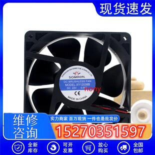 全新SOMREAL DC24V XY12038B XY12038S 12CM 变速器散热风扇