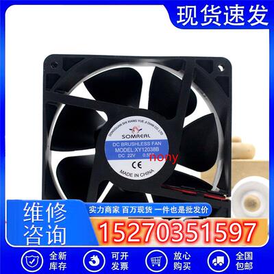 全新SOMREAL DC24V XY12038B XY12038S 12CM 变速器散热风扇
