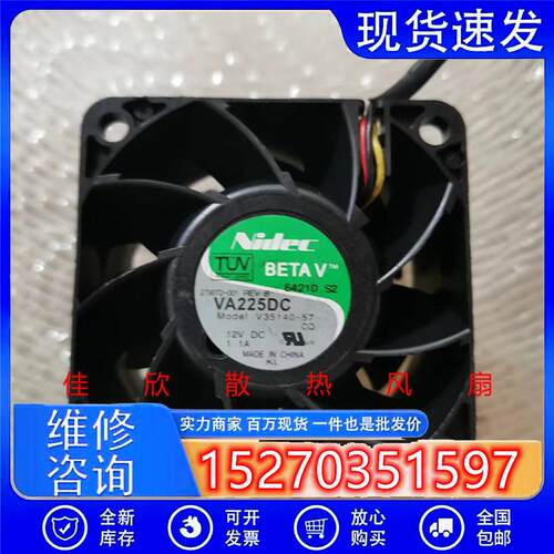 NIDEC VA225DC V35140-57 6038 6CM 1.1A 12V暴力服务器散热风扇