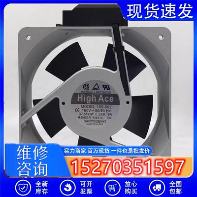 / 109-602/641/642/601/603 16CM 100V/200V/230V风扇