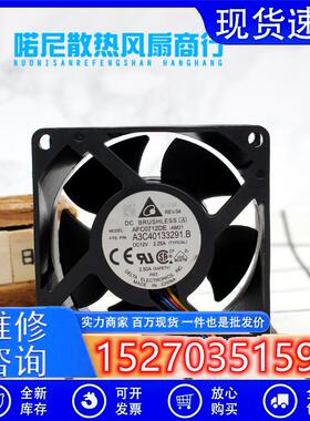 喏尼 AFC0712DE 7038 12V 2.50A 7厘米PWM温控调速大风量暴力风扇