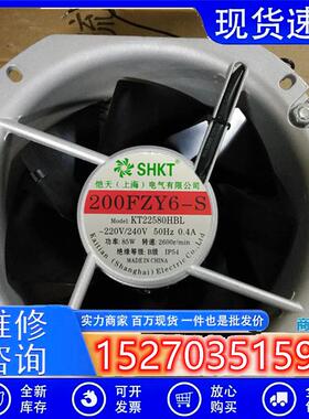 正品 200FZY6-S KT22580HBL 220V 0.4A 85W 耐高温轴流风机