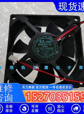全新悦伦YALN D80SH-12 8025 12V 0.18A 8CM静音机箱电源散热风扇