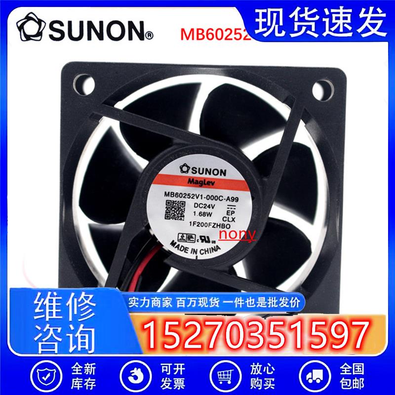 全新原装MB60252V1-000C-A99 6025 24V 1.68W变频器风扇