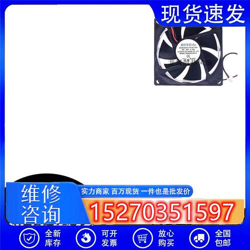RS8025L24H-A RS8025S24H RS6025B24M 24V焊机润达变频器散热风扇