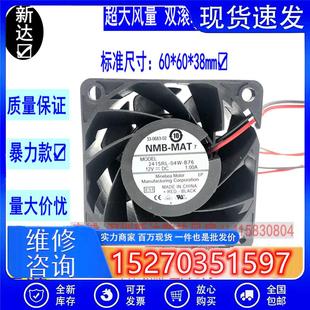 B76 6038 服务器散热风扇 2415RL E51 1.00A 04W 12V 日本 6CM