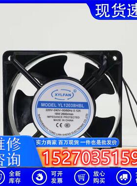 XYLFAN YL12038HBL 220V散热风机 120*120*38mm 12CM口罩机风扇
