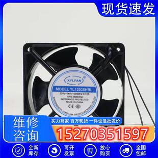 XYLFAN YL12038HBL 220V散热风机 120*120*38mm 12CM口罩机风扇