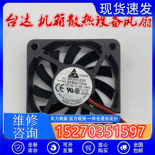 全新EFB0612MA/HA/HHA 6010 6CM 12V 超薄 机箱电源静音风扇