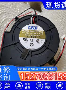 BA10033B12S 9733 12V 2.85A 大风量 离心涡轮 鼓风机 风扇