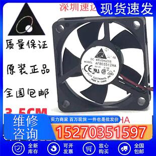 3510 3.5厘米 3.5CM 双滚珠12V0.14A 大风量风扇 AFB03512HA