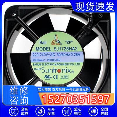 台湾SJ1725HA1/2/3 110/220/380V 15/17CM耐高温散热风扇6寸