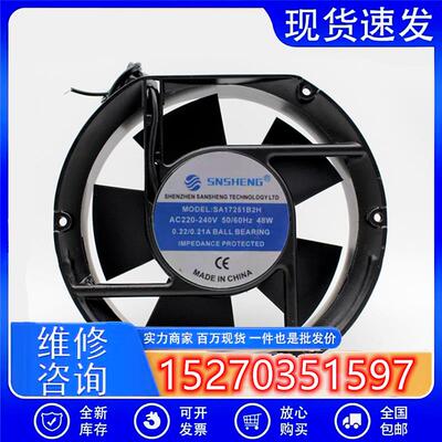 铝框交流SA17251B2H大风力散热风扇220V48W0.22A