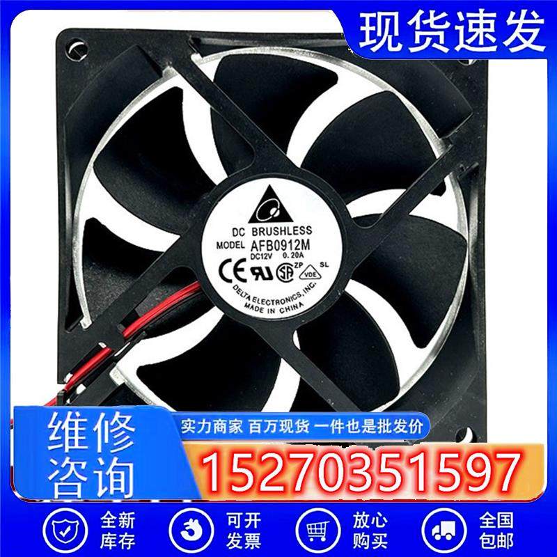 DELTA AFB0912M/H/HH/VH 9025 12V 变频器 机箱电源散热风扇