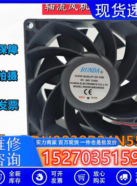 全新RUNDA润达RDH9238B24N55S 24V 0.65A 9038电焊机机箱散热风扇
