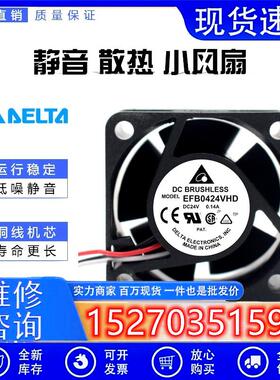 EFB0424VHD DC24V 0.14A原装喏尼 40*40*20变频器服务器风扇