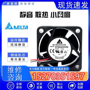 EFB0424VHD DC24V 0.14A原装喏尼 40*40*20变频器服务器风扇