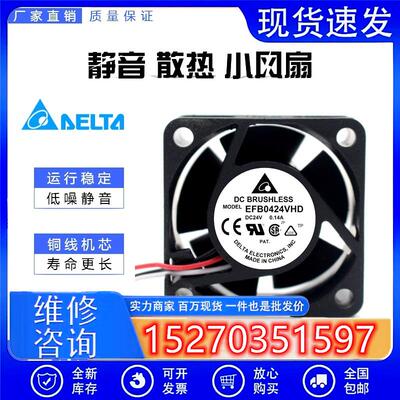EFB0424VHD DC24V 0.14A原装喏尼 40*40*20变频器服务器风扇