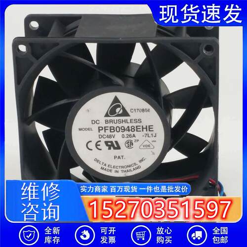 PFB0948EHE 9038 48V 0.26A 9CM服务器变频器机箱散热风扇