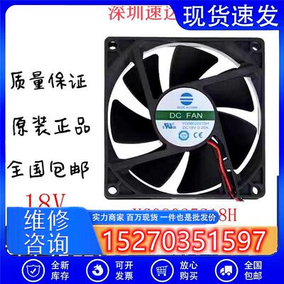 DCFAN YG08025S18H 18V 0.20A 8CM 8025干衣机散热风扇