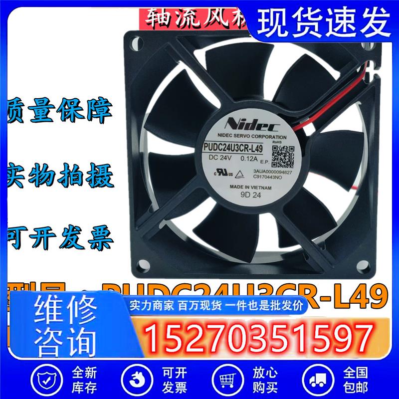 全新Nidec PUDC24U3CR-L49 DC24V 0.12A 8025 伺服变频器散热风扇