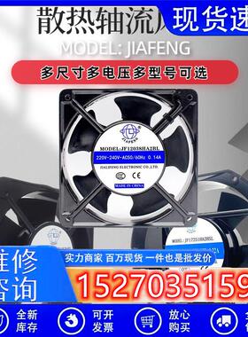 JF8025/9025/11025/12025/12038/15050/17251/20060HA2HBL/HSL