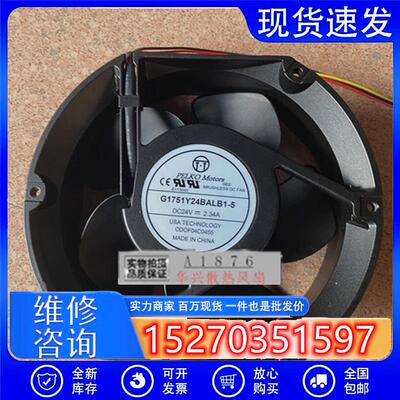 PELKO Motors G1751Y24BALB1-5 DC24V 2.34A大风量变频器散热风扇