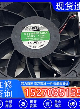 DZ14051B24HA 正品全新原装14050 24V 1.30A 14CM双滚珠机柜风扇