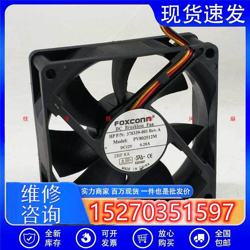 FOXCONN PV802512M DC12V 0.20A 8CM 8025机箱电源静音风扇