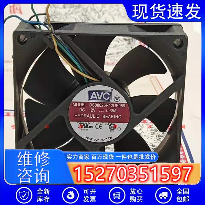 DS08025R12U 8025 8CM 12V 0.35A 4线PWM温控散热风扇