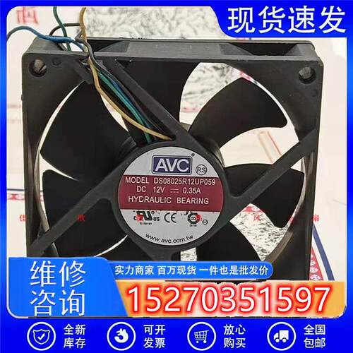 DS08025R12U 8025 8CM 12V 0.35A 4线PWM温控散热风扇