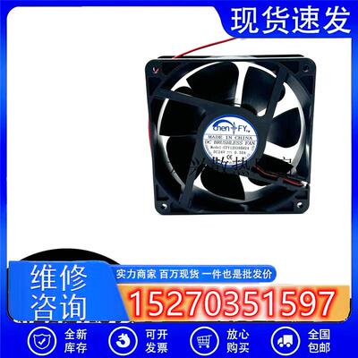 CFY12038BH24 24V轴流风机 0.30A 大风量电焊机散热风扇 12CM厘米