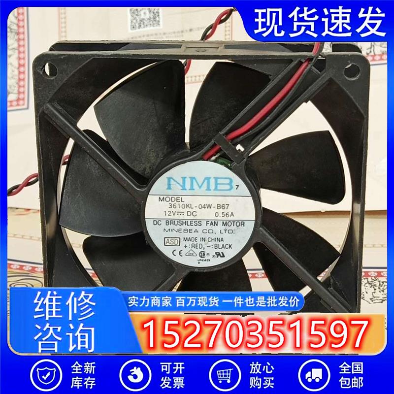 3610KL-04W-B67 12V 0.56A 9cm 9225 充电器主板机箱散热风扇