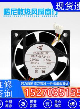 MMF-06F24ES-RP1/06H24SS/06D24ES/06D24DS 24v 变频器风扇