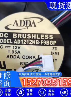 原装ADDA 12038 PWM温控轴流风机 AD1212HB-F9BGP 12V 1.95A