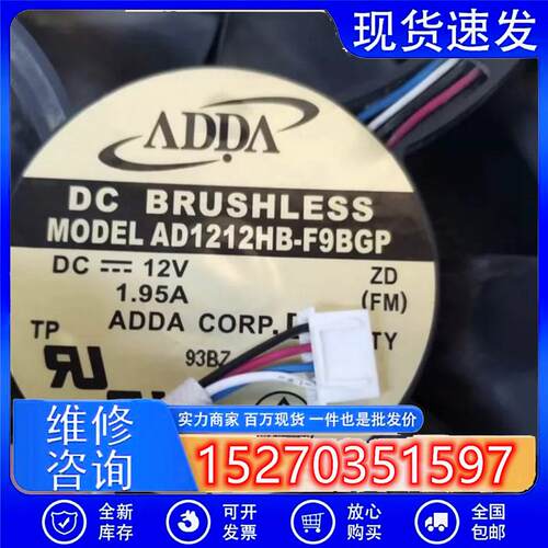 原装ADDA 12038 PWM温控轴流风机 AD1212HB-F9BGP 12V 1.95A