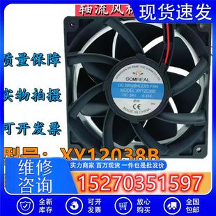 SOMREAL防水风机XY12038B 24V 0.31/0.46/0.55/0.60A高转散热风扇