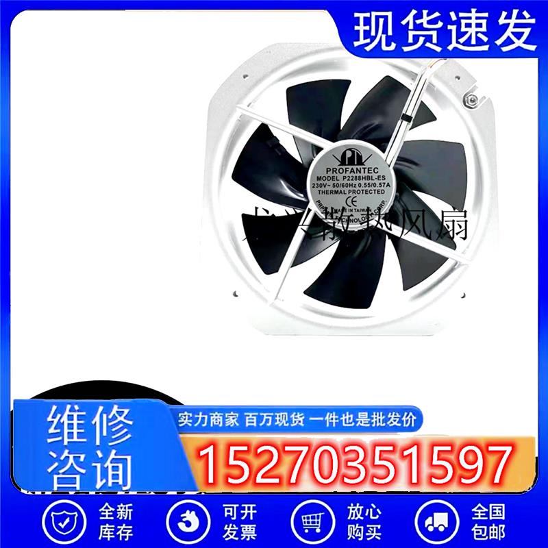 PROFANTEC 台湾为弘 28080 28CM P2288HBL-ES 全金属耐高温风机